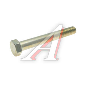 Болт М16х1,5х120 ГАЗ-3302 рессоры