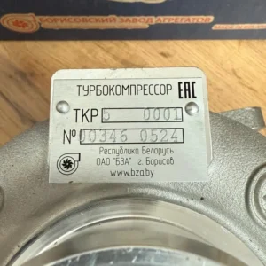 Турбокомпрессор ГАЗон NEXT БЗА Евро-5