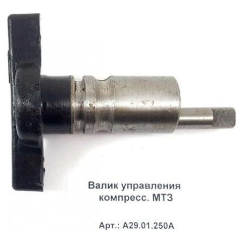 Валик блока компрессора Зил-5301 с пальцем артикул А29.01.250Р — купить в Казани | Детали ГАЗ