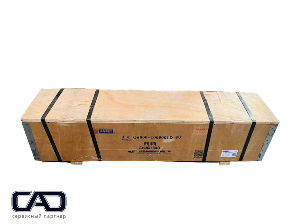 Вал коленчатый в сборе с шестерней Volgabus 5270 (двигатель Yuchai YC6G260N-50)