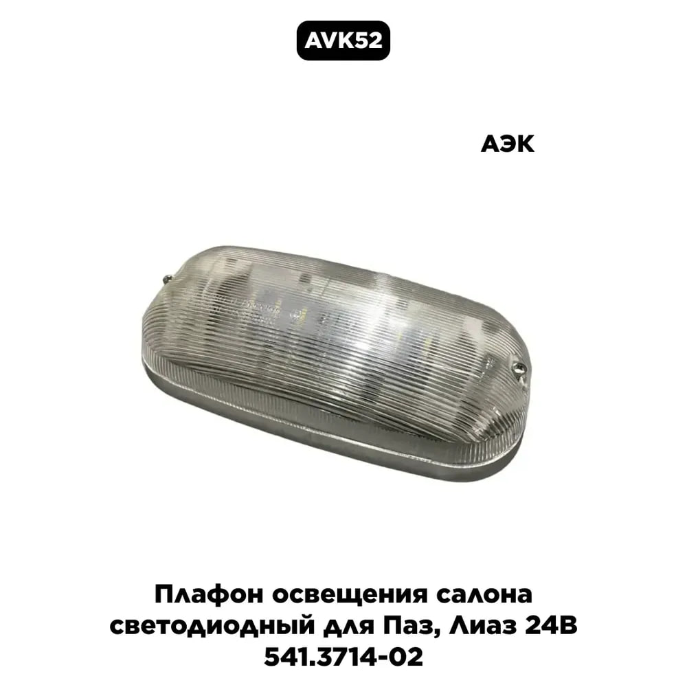 Панель ПВД (блок коммутации) для ЛиАЗ 5292.65-03