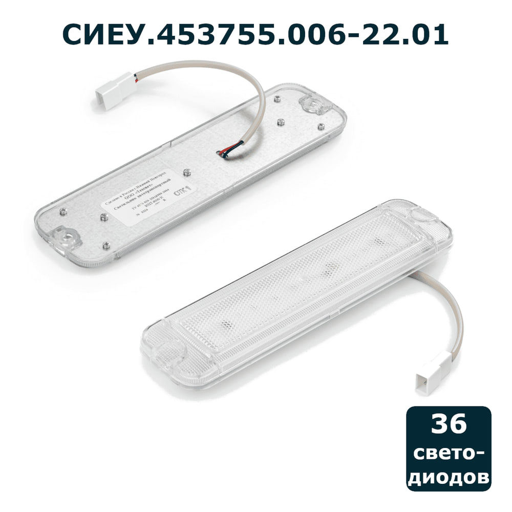 Лента освещения маршрутоуказателя для ПАЗ 4223 Citymax 9