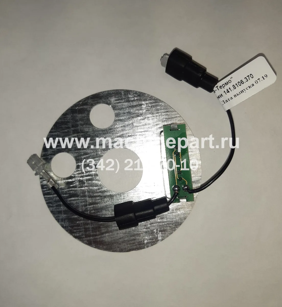 Индикатор пламени подогревателя