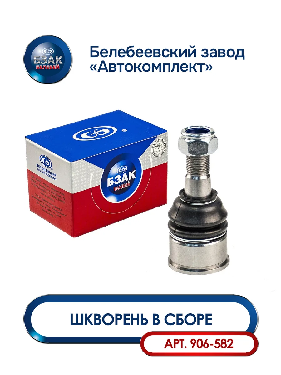 Шкворень поворотного кулака верхний с опорой