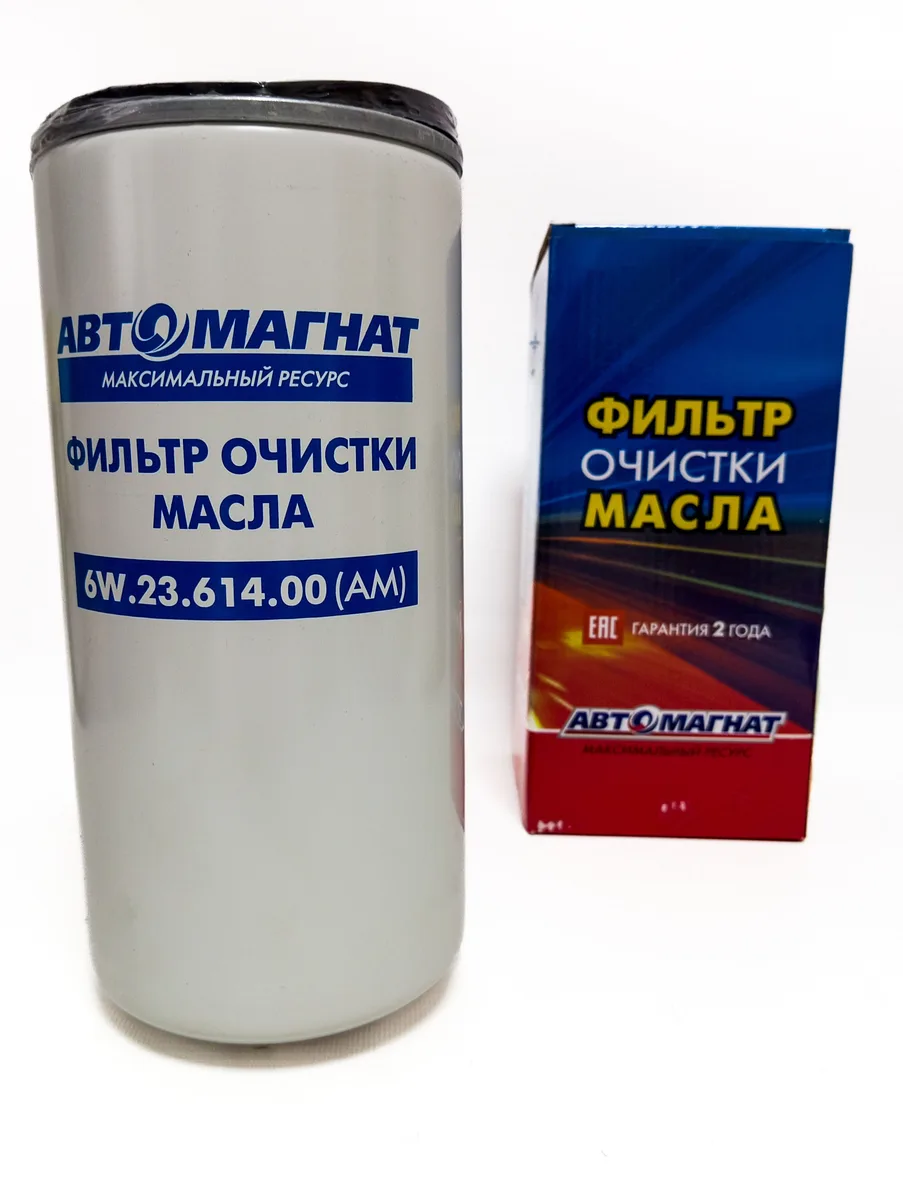 Фильтр масляный КАМАЗ Евро-5