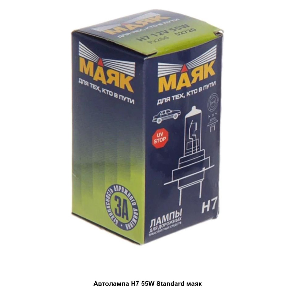 Лампа H7 12V 55W Clear