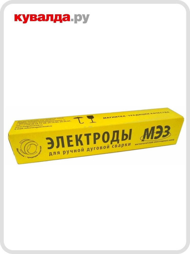 Электроды МР-3 2.0х300 мм