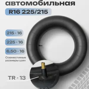 Автокамера R16 Бычок, НОРМ