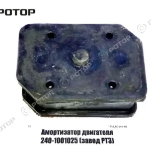 Амортизатор двигателя Д-245
