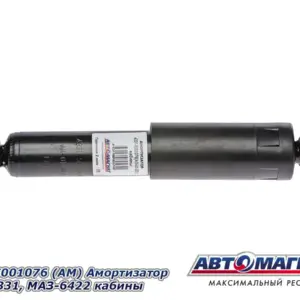 Амортизатор кабины ЗИЛ-4331