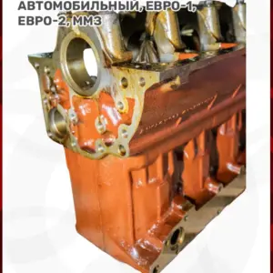Блок цилиндров двигателя Д-245 Евро-0, Евро-2