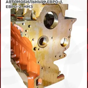 Блок цилиндров двигателя Д-245 Евро-0, Евро-2