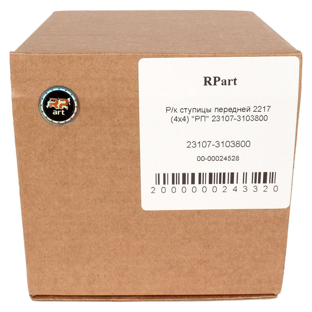 Ремкомплект ступицы передней для ГАЗ-23107 (4×4)