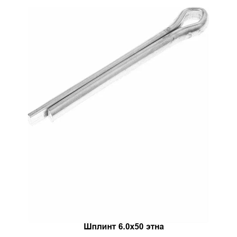 Шплинт 4х40