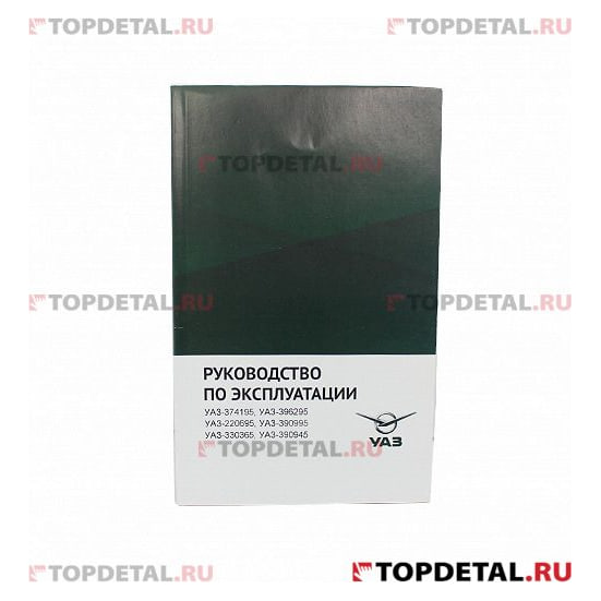 Технологическая карта УАЗ-220695 с ABS. Комплект документов на замену агрегатов, узлов и деталей